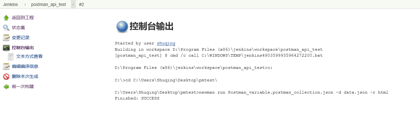 postman_jenkins_result