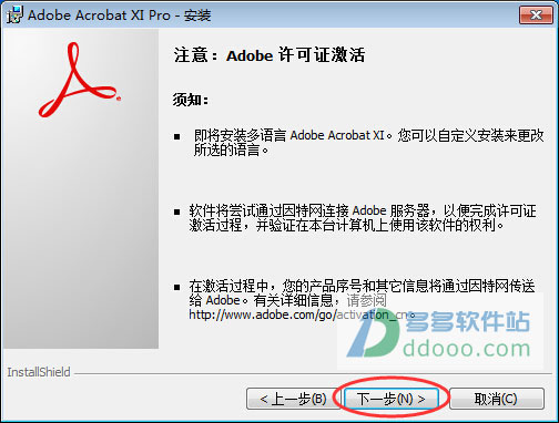 Adobe Acrobat XI Pro破解版 v11.0.10中文版 