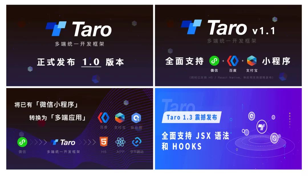 Taro 2.0：拥抱社区，拥抱变化 