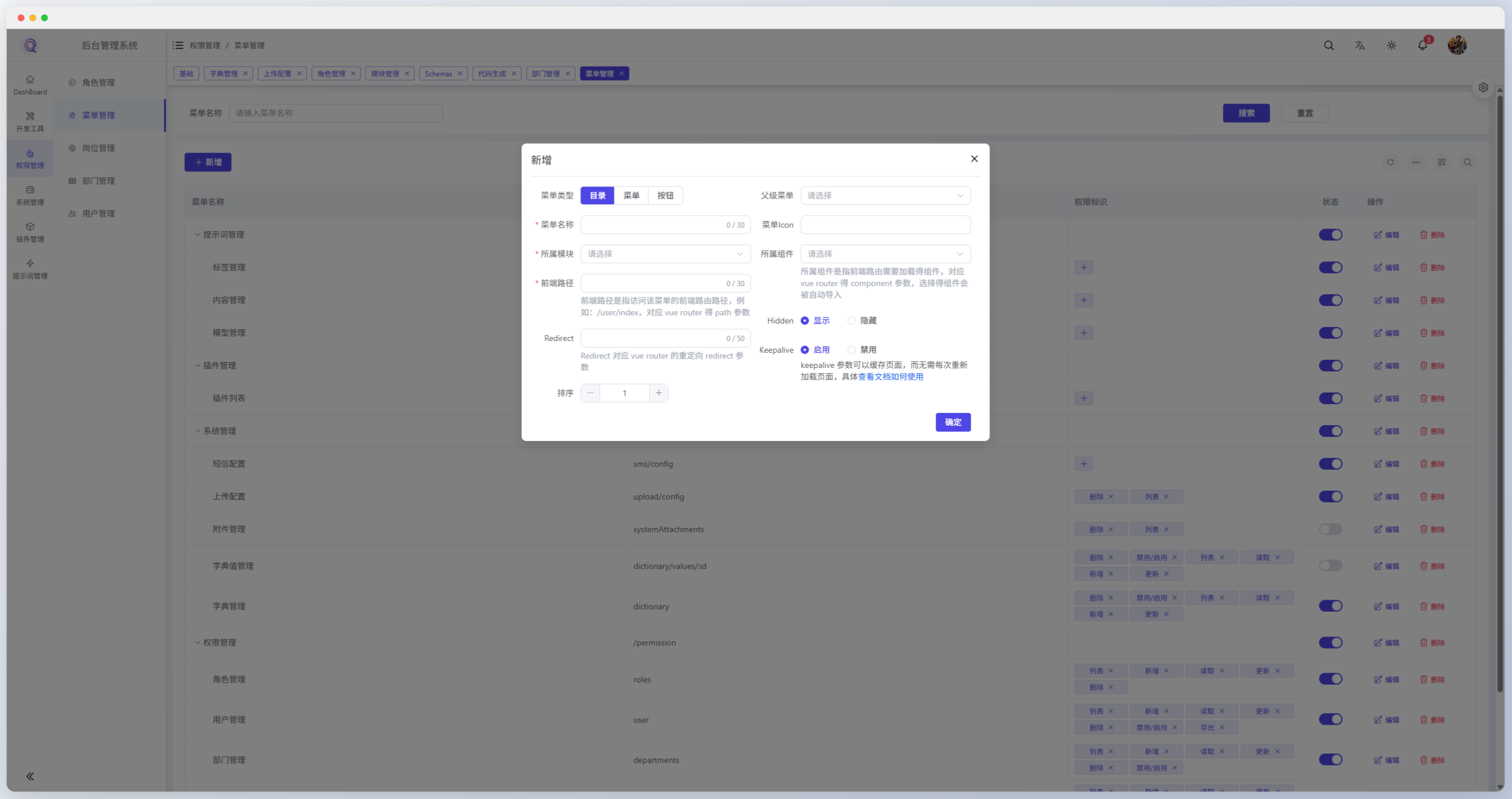 免费可商用 PHP 管理后台 CatchAdmin V5.3.0 发布 支持 AI Agent 开发 - OSCHINA - 中文开源技术交流社区
