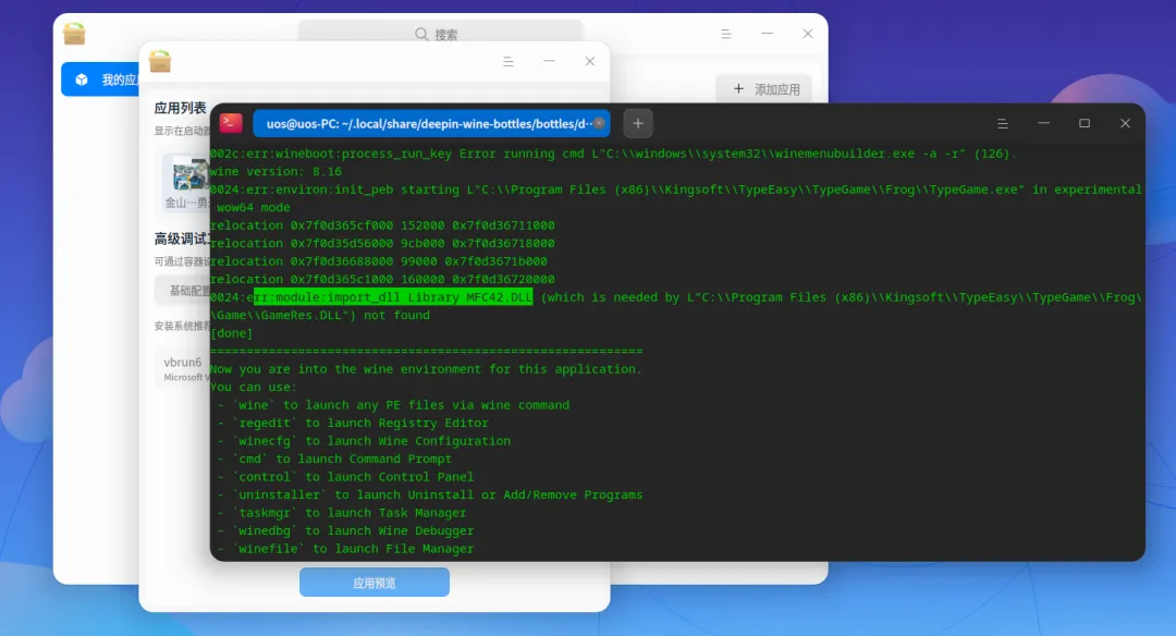 如何简单实现 Windows 应用在 Linux 系统上的无缝运行？ - OSCHINA - 中文开源技术交流社区
