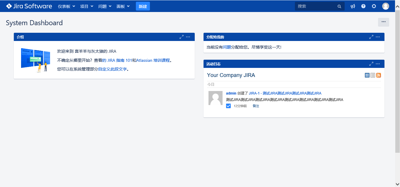 JIRA笔记（一）：安装部署JIRA 