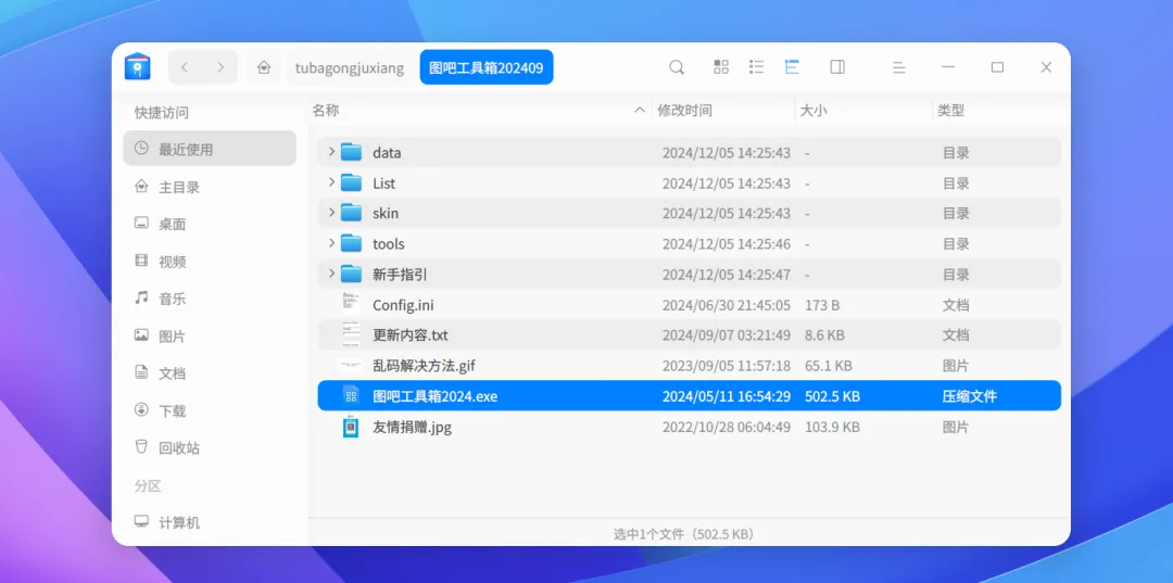 如何简单实现 Windows 应用在 Linux 系统上的无缝运行？ - OSCHINA - 中文开源技术交流社区