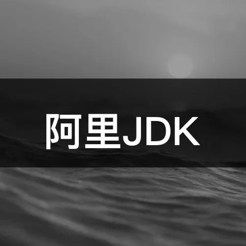 JDK 16 即将发布，新特性速览！ 