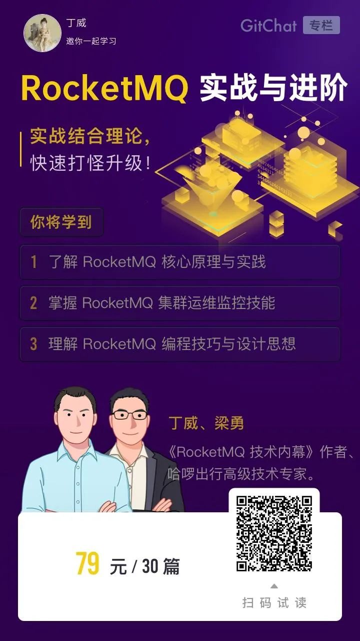 RocketMQ学习环境搭建(RocketMQ安装与IDEA Debug环境搭建) 