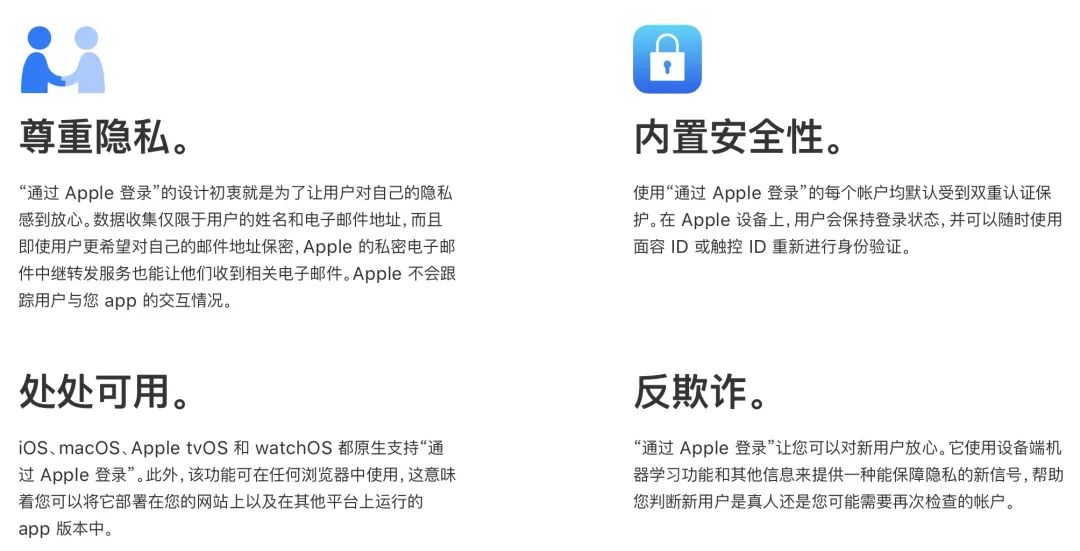 Sign in with Apple 新变化：强制与安全 