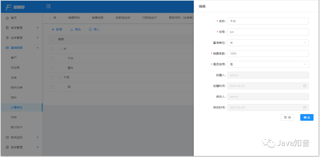 树结构数据-编辑.png