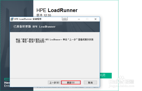HP LoadRunner_12.55下载与安装图解流程