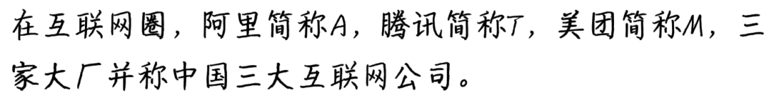 21 张图揭秘在阿里、腾讯、美团工作的区别 