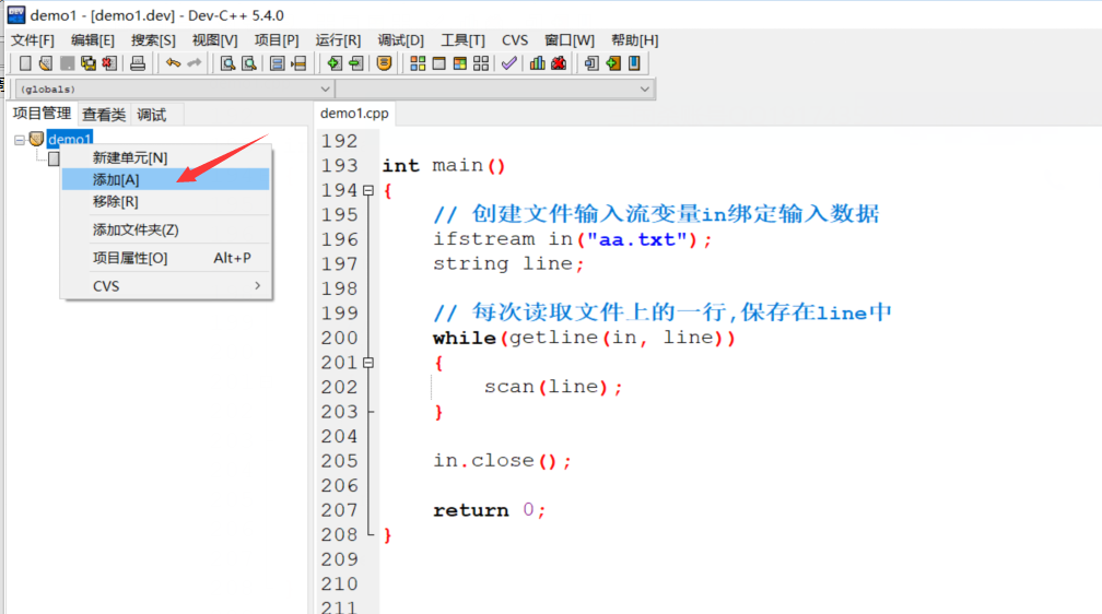 Devc++读取不了当前目录下的文件的解决方法 