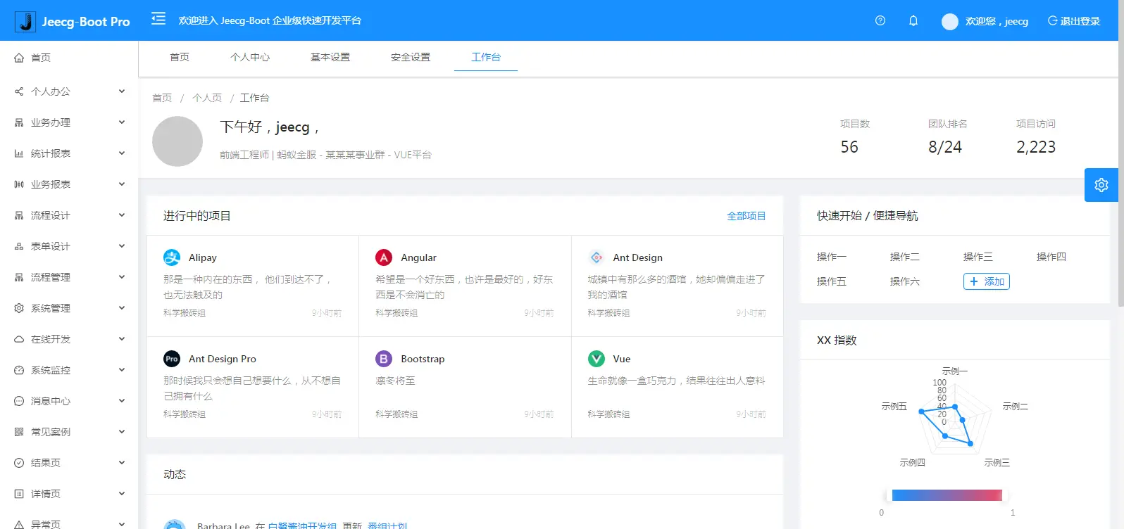 JeecgBoot 2.4 微服务正式版发布，基于SpringBoot的低代码平台 