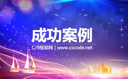 基于C#.NET三层架构的物流运输管理系统(TMS)|C/S框架网