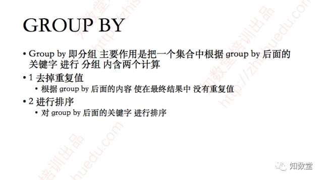 GROUP BY另类优化技巧 