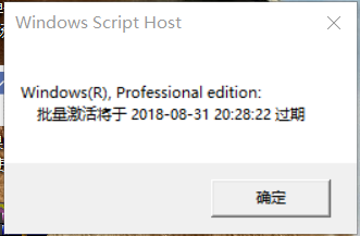 win10系统许可证即将过期的解决方法