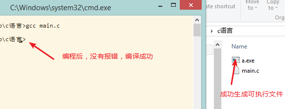 windows系统安装gcc编译器