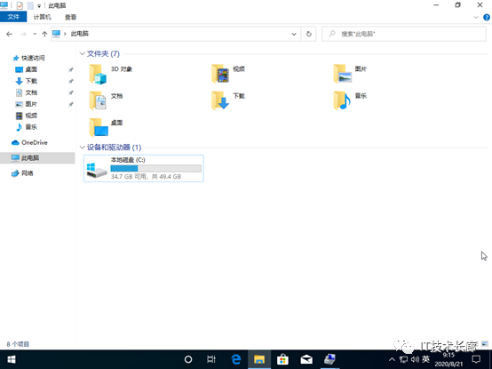 十步：教你给新电脑重新分区