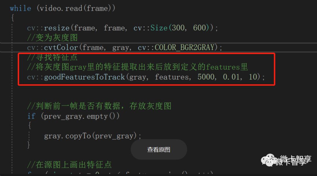 C++ OpenCV视频操作之KLT稀疏光流对象跟踪（二） 