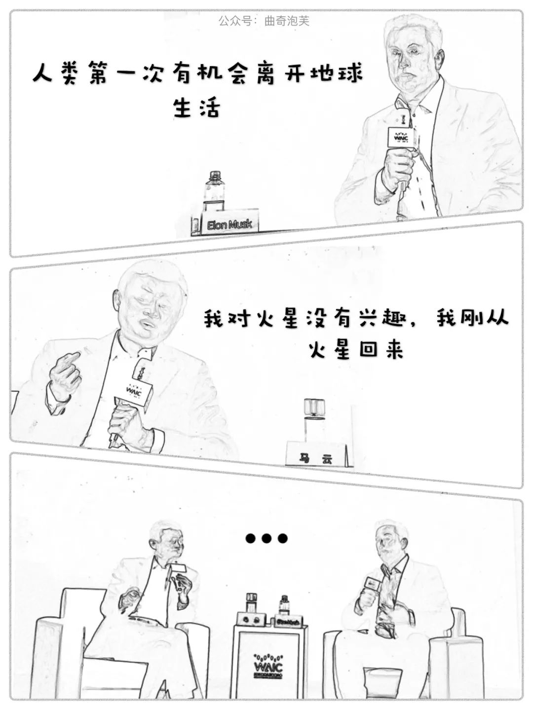 漫画 当文科生与理科生同台说爱 Ai 全菜工程师小辉的个人空间 Oschina 中文开源技术交流社区