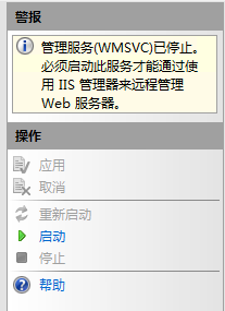 vs web项目远程发布到IIS 