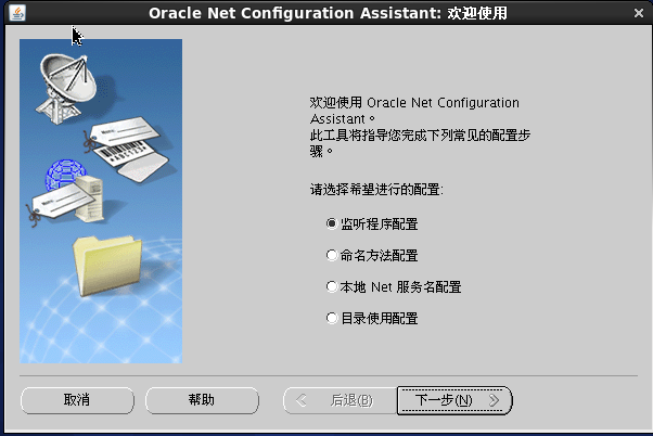 centos6.8安装oracle12C 详细步骤讲解
