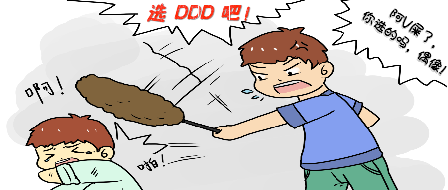 怎么说服领导，能让我用DDD架构？