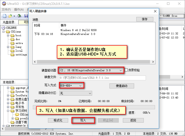 CDLinux U盘启动教程 