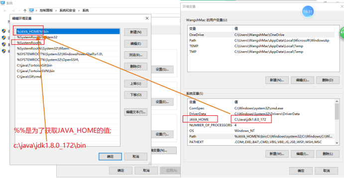 Java小白入门系列 第二篇 开发环境搭建 