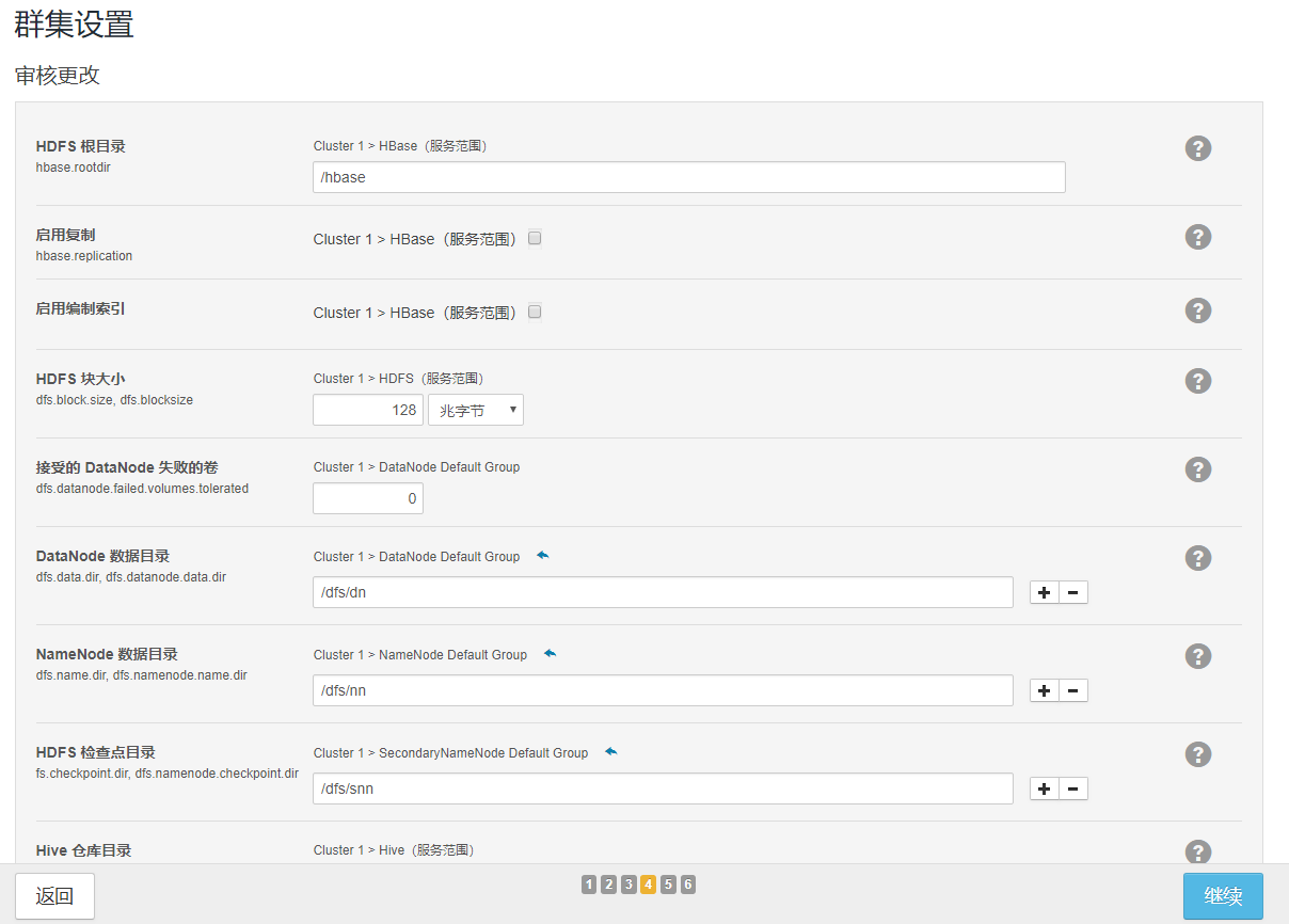 Hadoop集群安装指南（CHD5.9.1）（分布式+图文详解） 