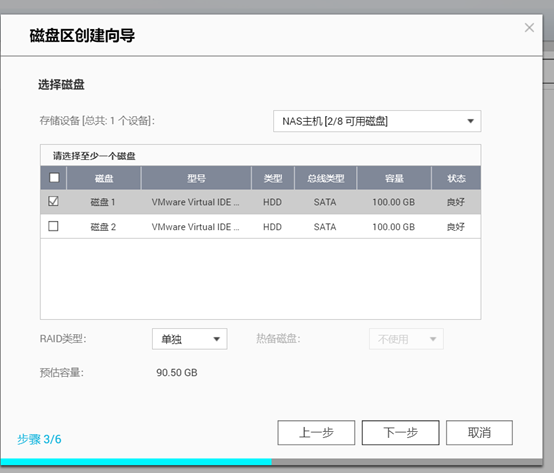 VMware安装黑威联通教程+文件 亲身测试成功 老骥伏枥黑威联通母盘QNAP1G