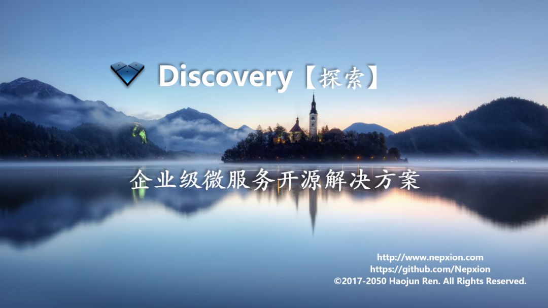Nepxion Discovery 5.4.0 旗舰版发布 