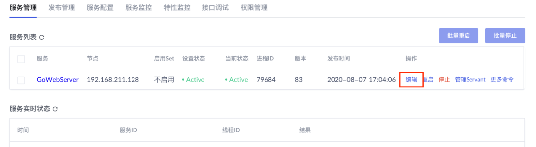 TarsGo 服务获取自定义模版（配置）值 