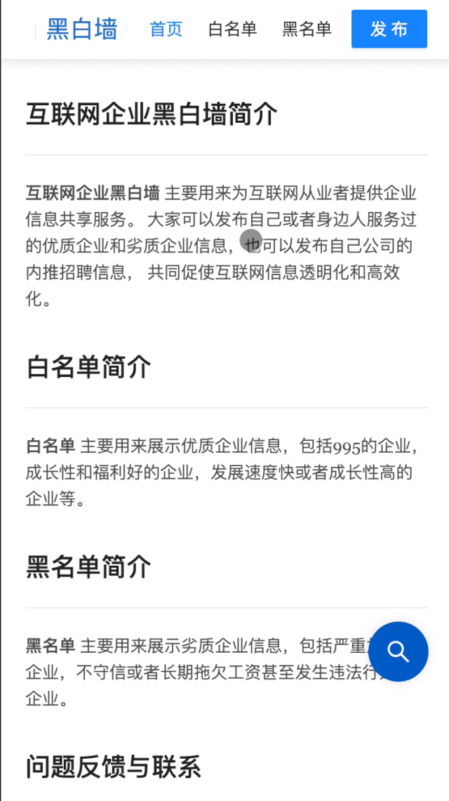 typescript实战总结之实现一个互联网黑白墙