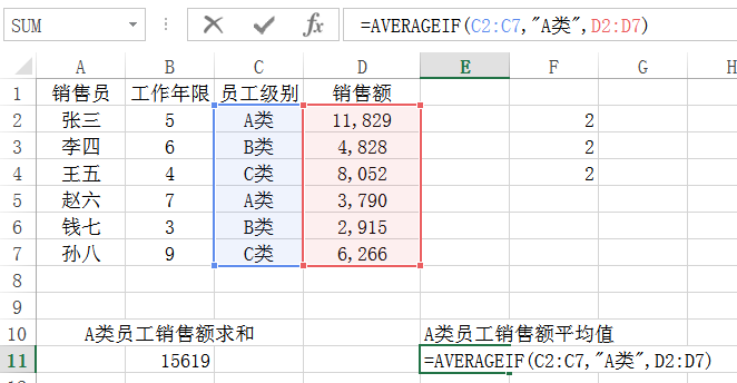 Excel公式与函数——每天学一个 