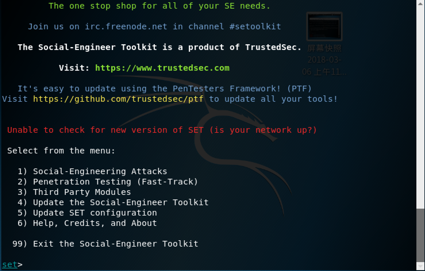 kali social engineering toolkit spear phising
