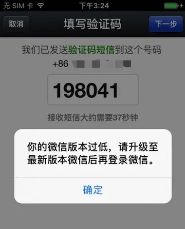微信版本过低