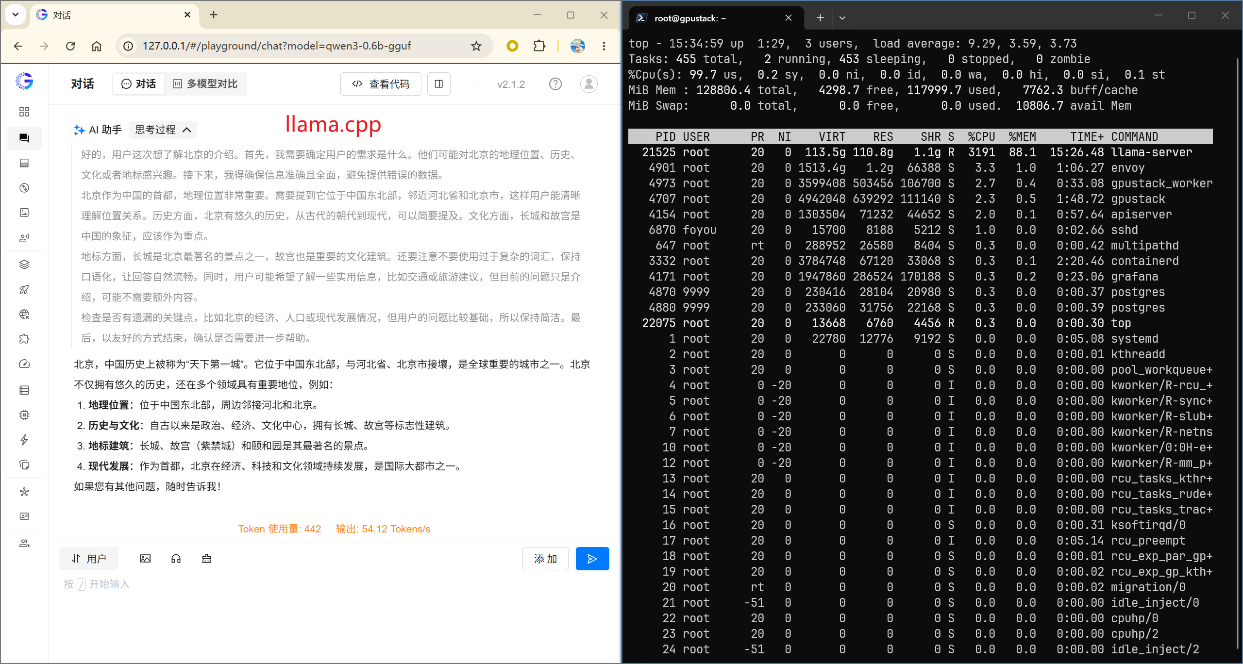 没有 GPU,还能跑大模型吗?vLLM vs llama.cpp 实测对比 - OSCHINA - 中文开源技术交流社区