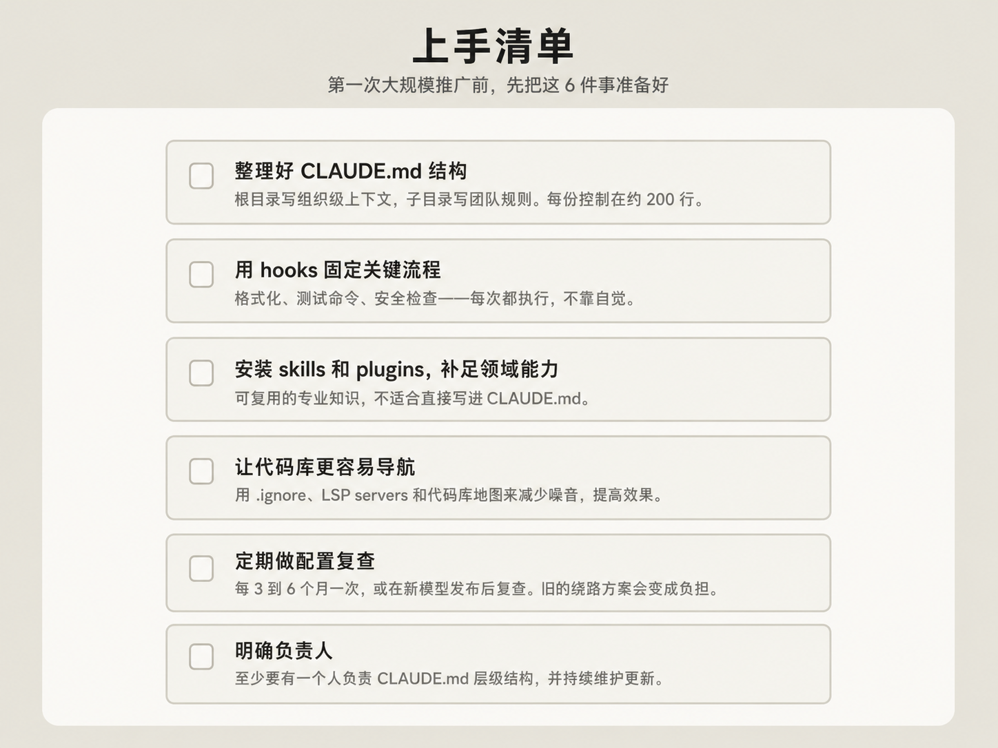 Claude Code 在大型代码库里的工程实践 - OSCHINA - 中文开源技术交流社区