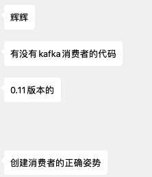 Kafka 消费线程模型在中通消息服务运维平台的应用 