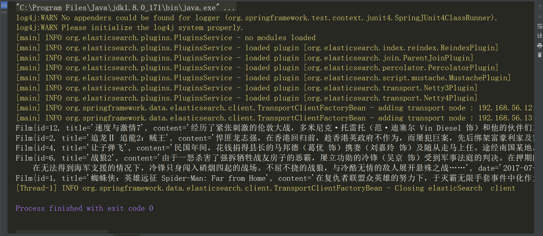 ElasticSearch（十二）：Spring Data ElasticSearch 的使用（二） 