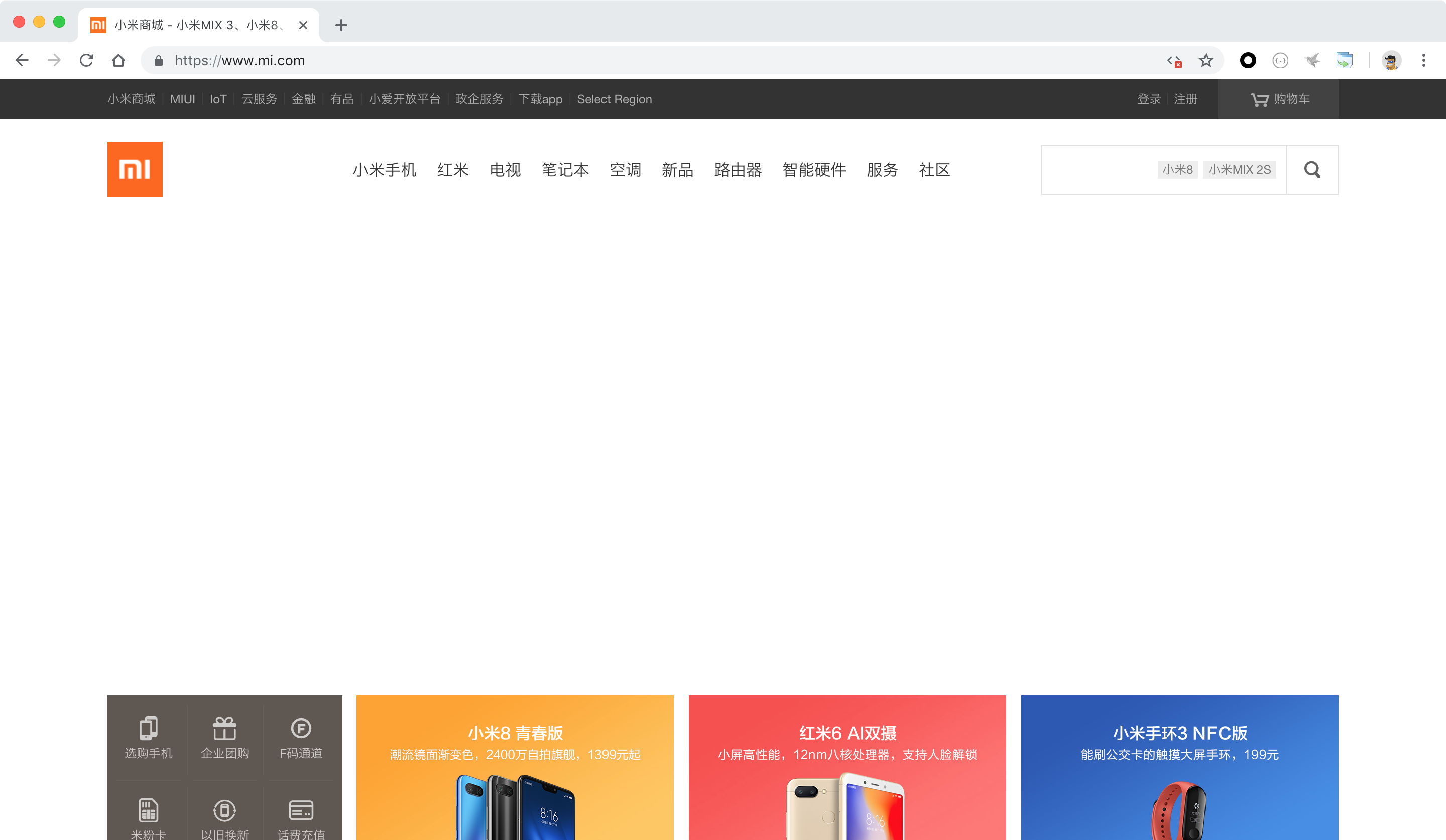 小米官网容错性测试