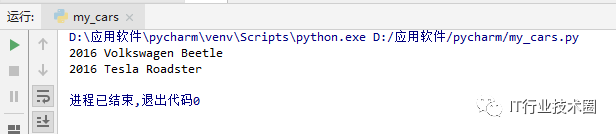 Python基础编程——类（二） 