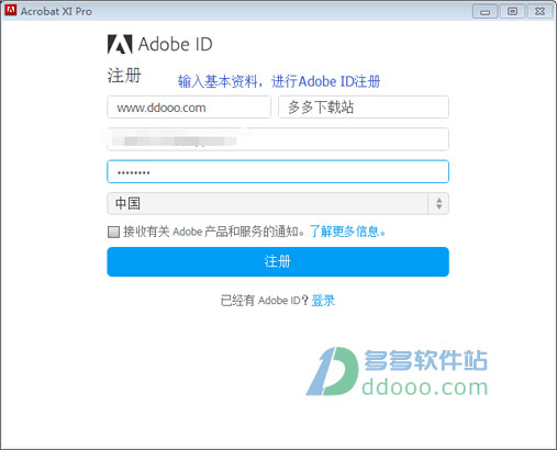 Adobe Acrobat XI Pro破解版 v11.0.10中文版 