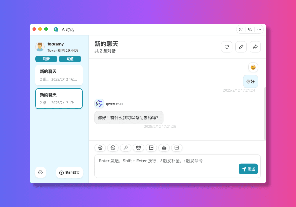 FocusAny v0.9.0 交互方式优化，fad 文件格式支持快速打开 - OSCHINA - 中文开源技术交流社区
