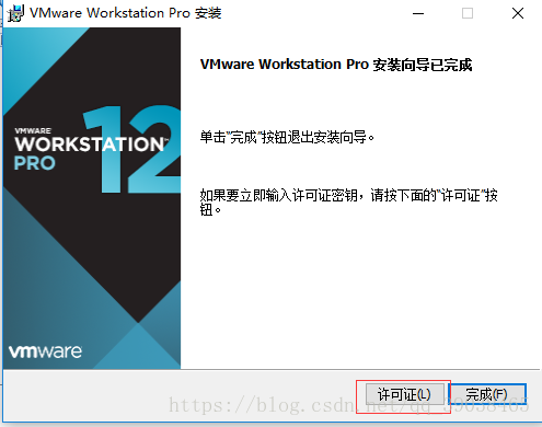 安装成功界面 安装密钥