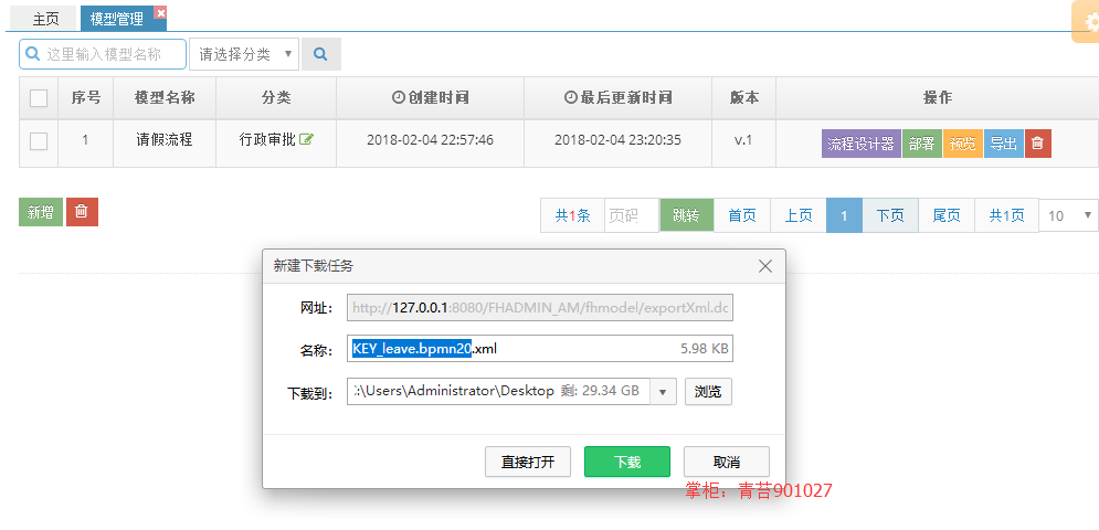 Java Activiti 工作流引擎 springmvc SSM 流程审批 后台框架源码 