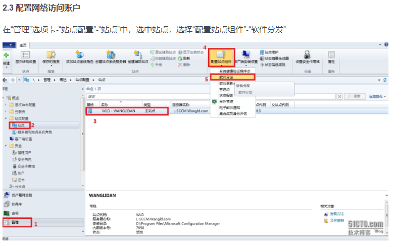 SCCM 2012 R2实战系列之八：OSD（上）