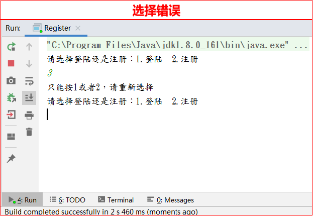 Java  可以用已知帐号登录，且可以注册后登录的小程序 