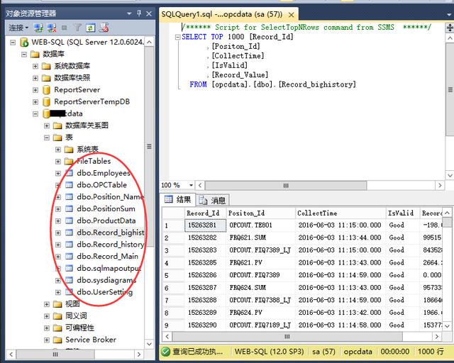 公司有一台很重要SQL数据库，如何实现数据库实时同步？