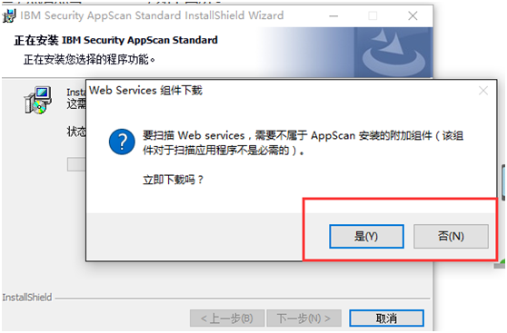 Appscan 的安装与使用 