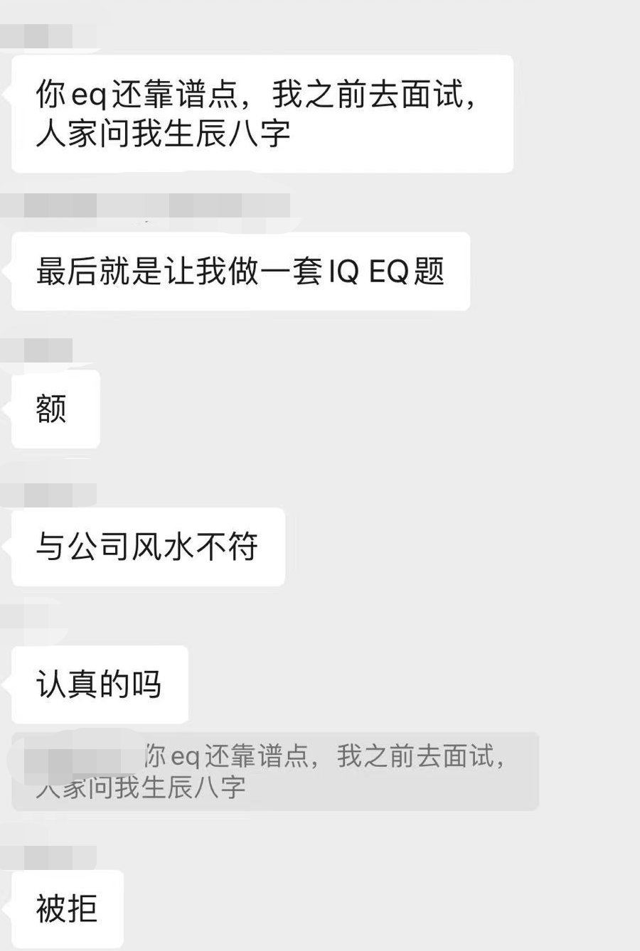 为什么去面试会有这么多坑（奇葩）？